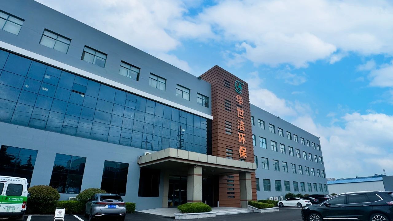 bat365正版唯一官网亮相2024碳四/乙烯下游新材料论坛