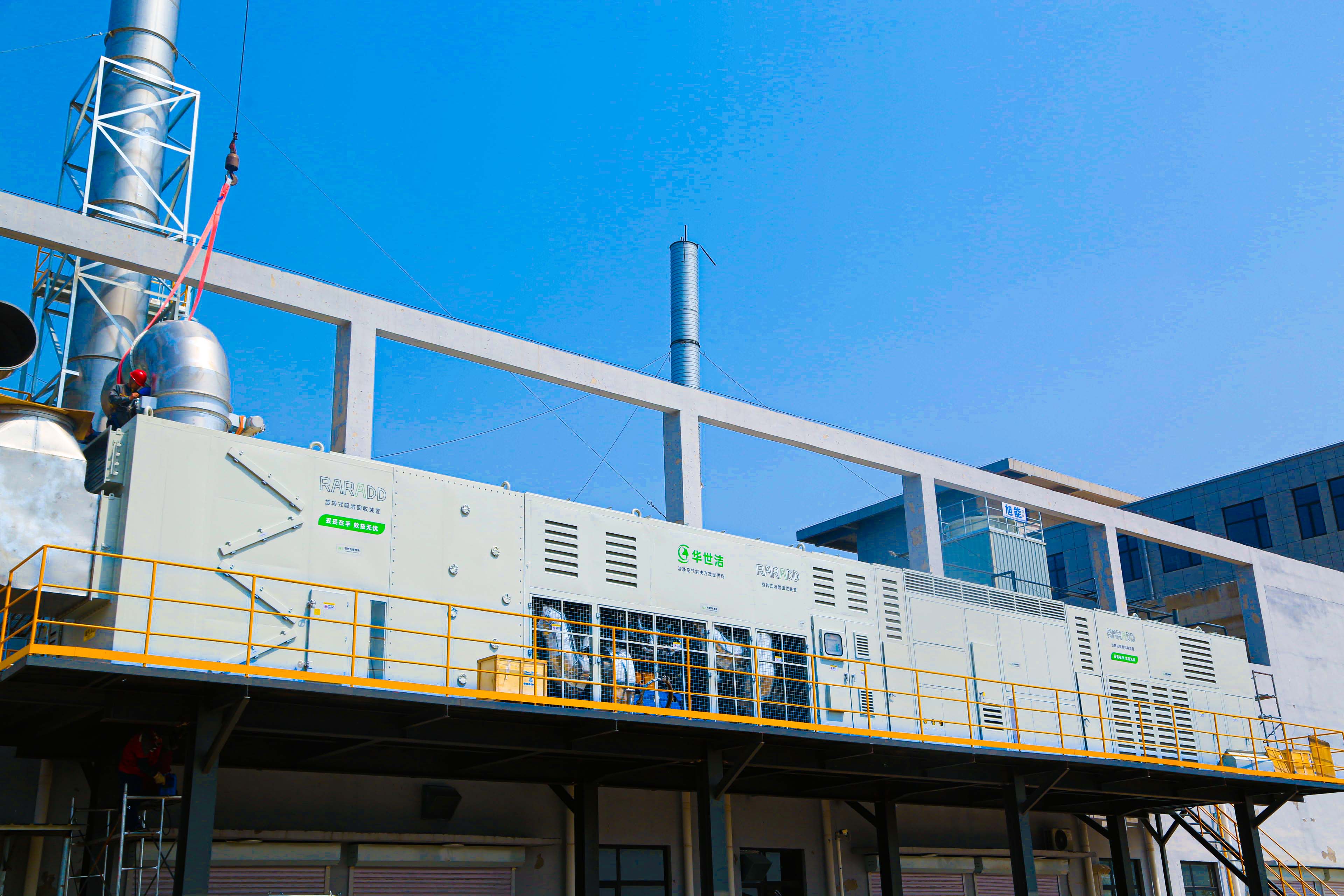 RARADD旋转式吸附回收装置发布会圆满落幕：把洒在空气中的金子收回来​！