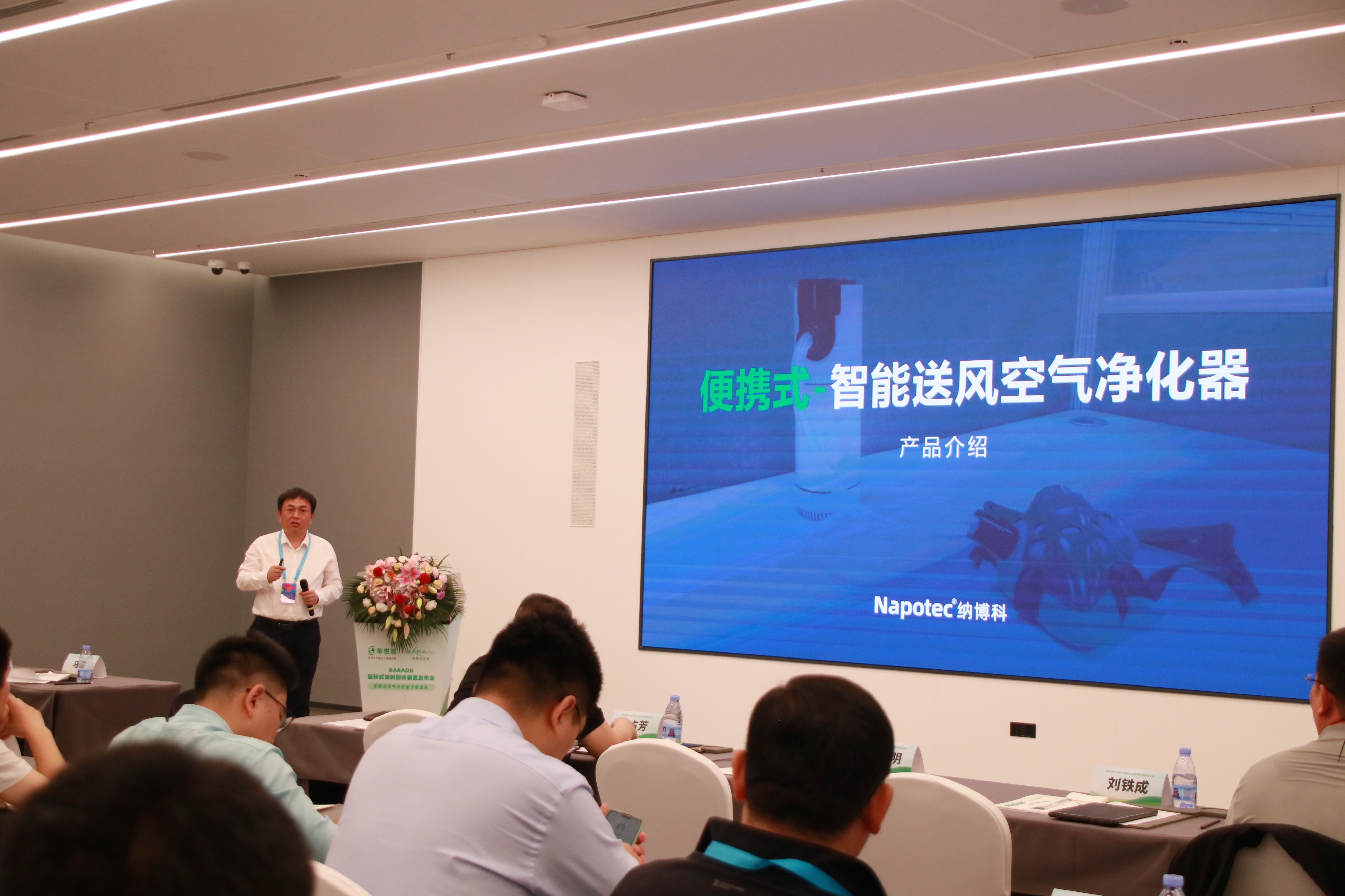 RARADD旋转式吸附回收装置发布会圆满落幕：把洒在空气中的金子收回来​！