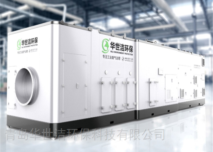 一体式废气处理设备