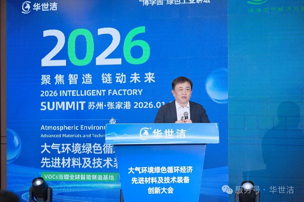 智造引擎启新程 产业聚势向未来｜bat365正版唯一官网苏州智造基地投产成功