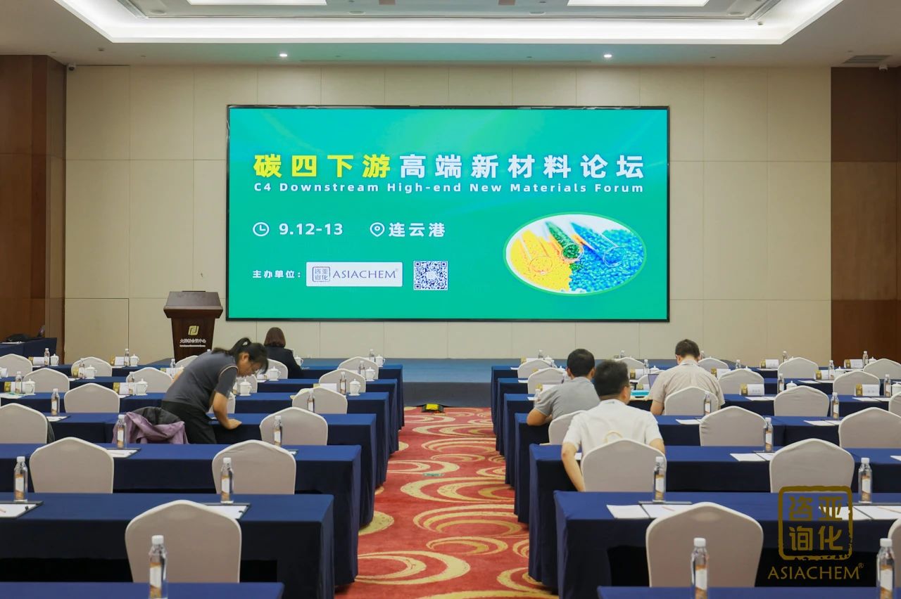 bat365正版唯一官网亮相2024碳四/乙烯下游新材料论坛