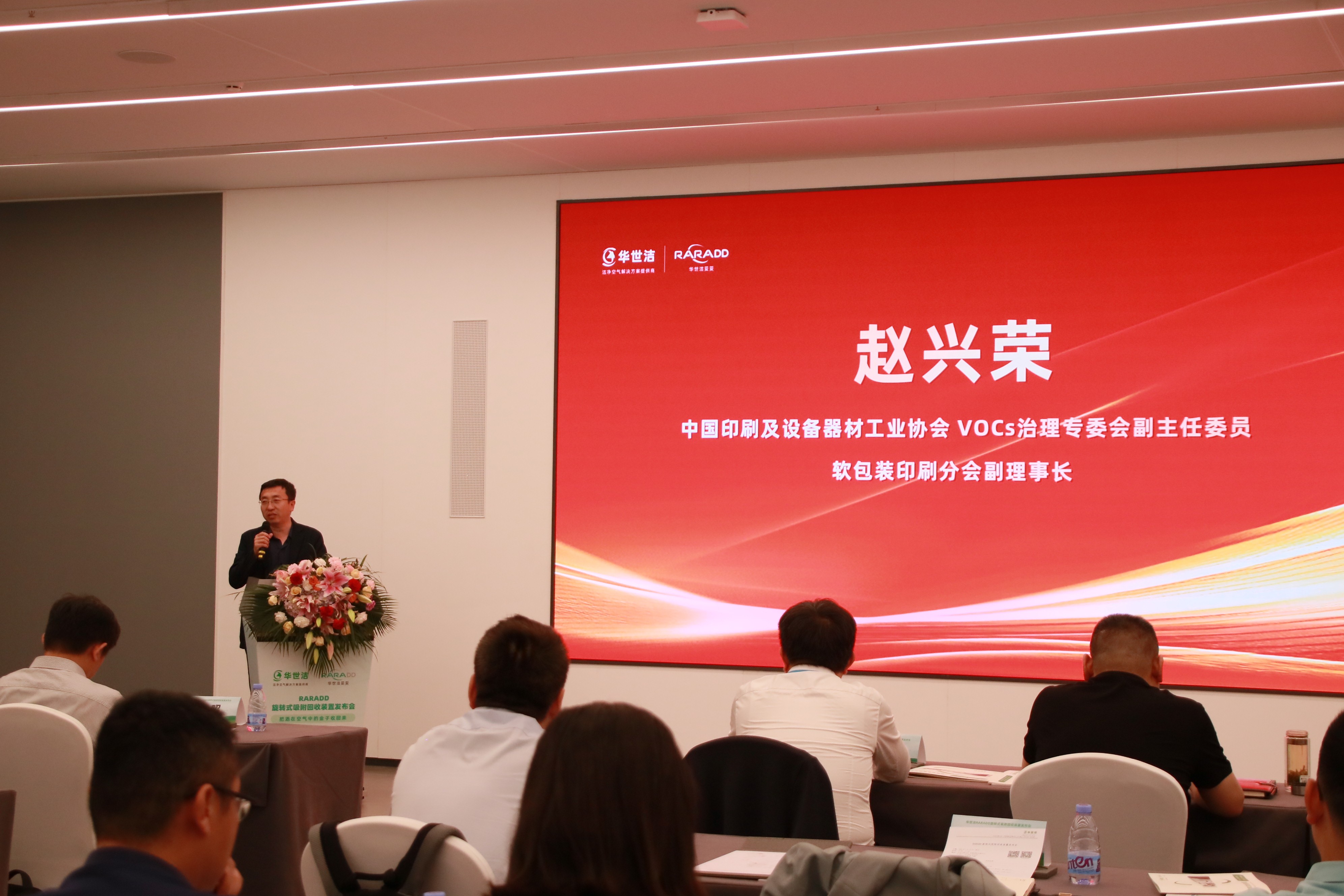 RARADD旋转式吸附回收装置发布会圆满落幕：把洒在空气中的金子收回来​！