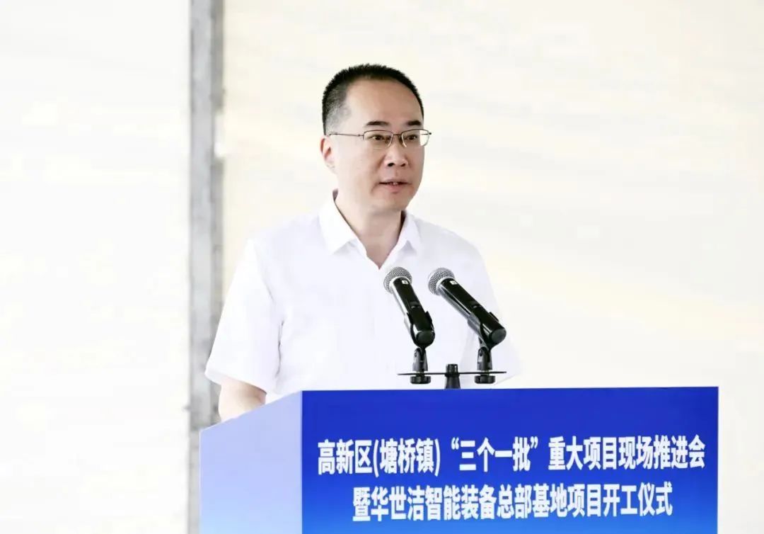 bat365正版唯一官网张家港智能装备基地奠基，开启绿色智造新篇章！