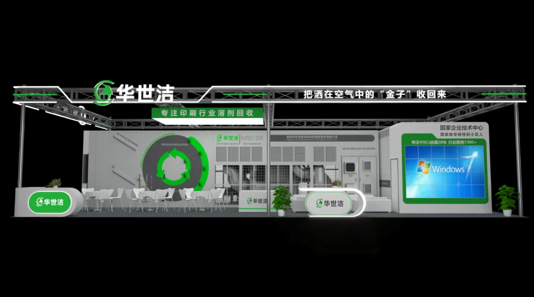 环保新引擎，现场见真章！bat365正版唯一官网RARADD®设备实机首度亮相