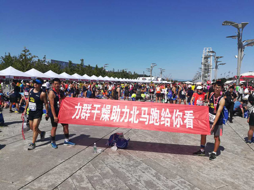 跑给你看 bat365正版唯一官网干燥助力北马